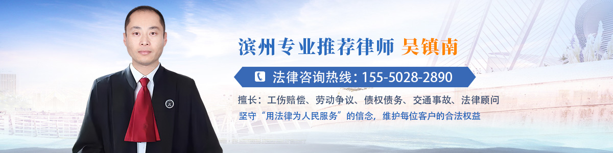 吴镇南律师