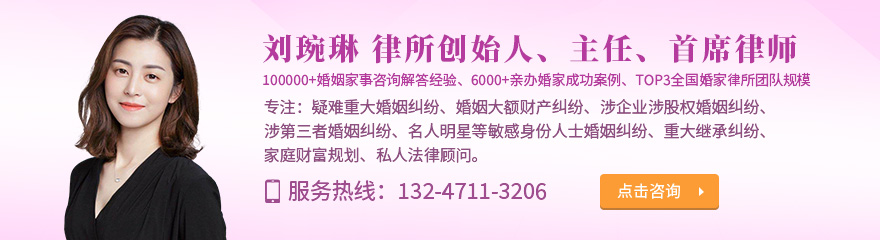 武汉律师-刘琬琳律师