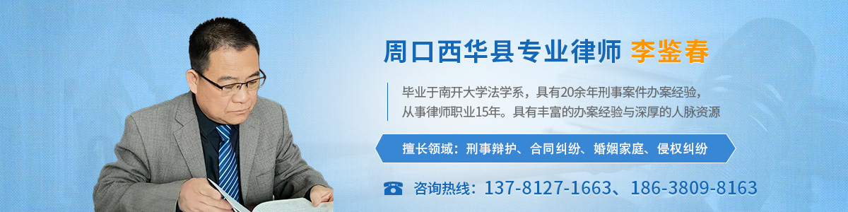 李鉴春律师