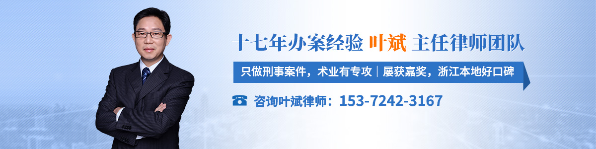 叶斌律师