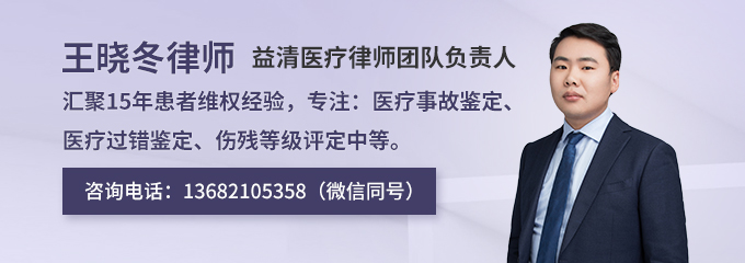 郑州律师-王晓冬律师