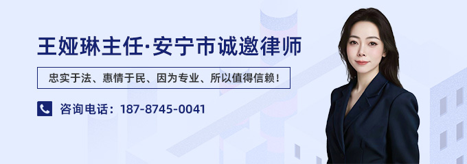 昆明律师-王娅琳律师