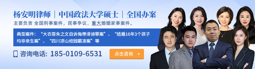 北京律师-杨安明律师
