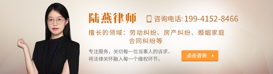 南京律师-陆燕律师