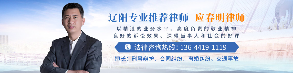文圣区律师-应春明律师
