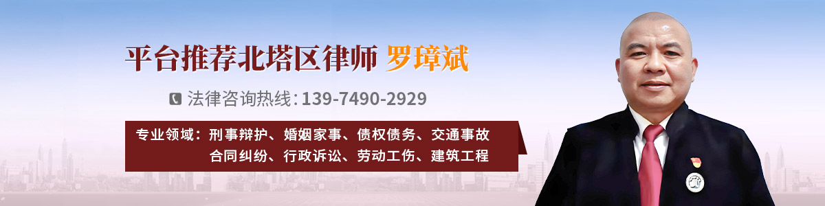 罗璋斌律师