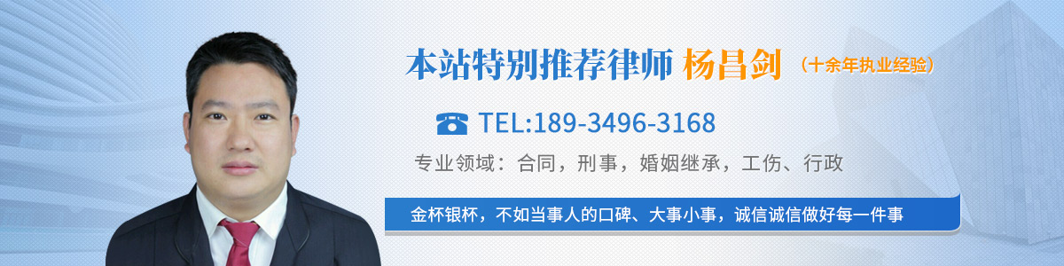 东兰县律师-杨昌剑律师