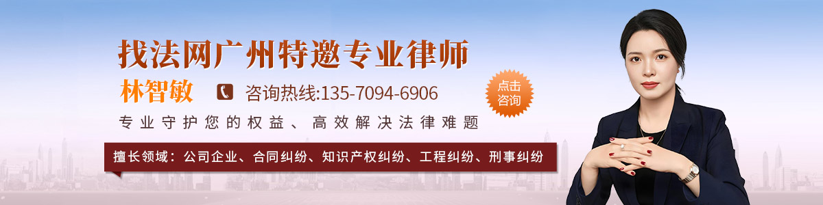 林智敏律师