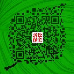 管永亮律师微信二维码