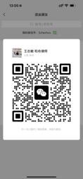 王志敏律师微信二维码