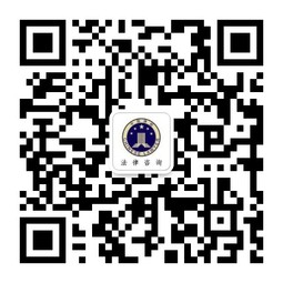 郭贵红律师微信二维码