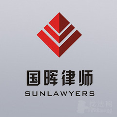 杭州国晖律师