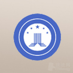 天津简阳律师事务所律师