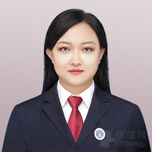 佟欣律师