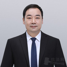 王志伟律师