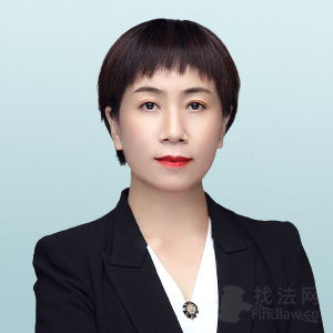秦皇岛建筑工程胡秀萍律师