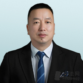 王伟刚律师