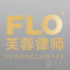 湖南芙蓉宁波分所律师