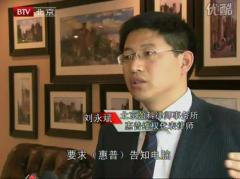 刘永斌