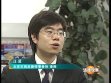 江超律师