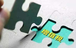 增值税税率