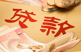商业贷款转公积金贷款