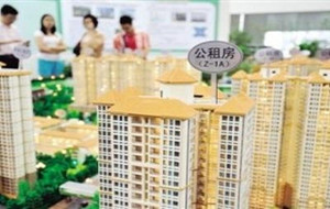 公租房住满五年