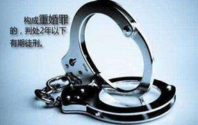 重婚罪小三会判刑吗？