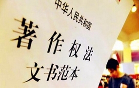 著作权内容