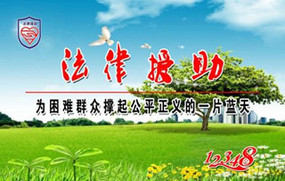 法律援助申请书怎么写