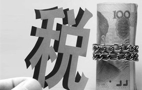土地增值税