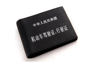 驾驶证扣分规定