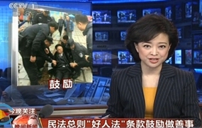 民法总则全文