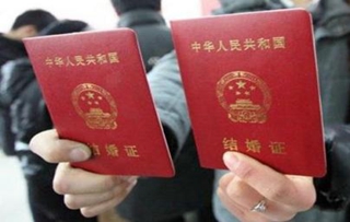 结婚证办理流程