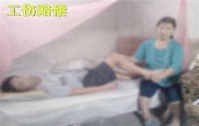 工伤索赔