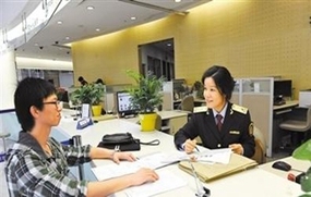 工商注册资料