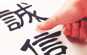 失信被执行人规定