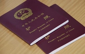 护照办理时间