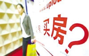 二套房首付比例