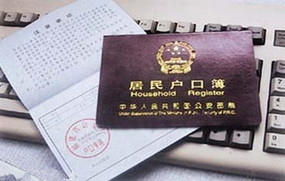 迁户口需要什么手续