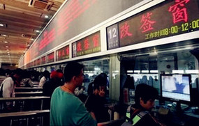 改签要手续费吗