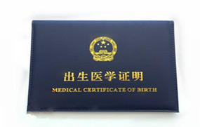 出生证明怎么补办