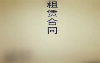 商铺租赁合同范本