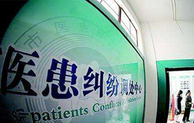 医疗纠纷赔偿标准