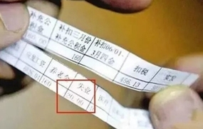 失业金领取标准