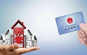 农村养老保险有几种