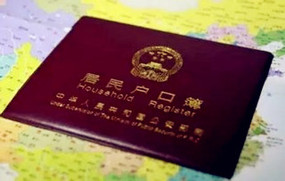 户籍证明怎么开