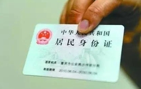 身份证挂失要登报吗