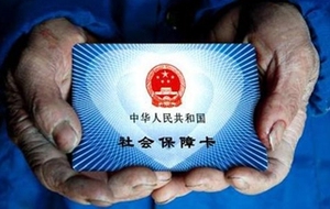 社保个人账户查询