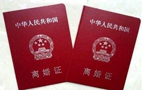 新婚姻法离婚